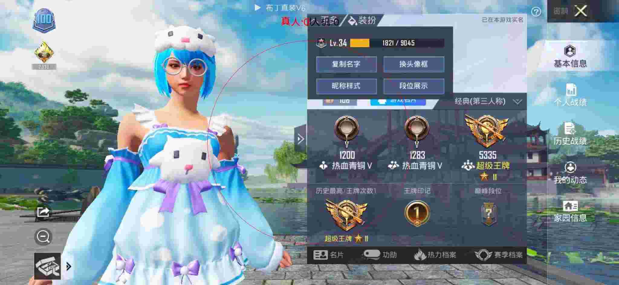 和平精英布丁直装透视 - 和平精英众神之巅外挂防封版辅助预览图